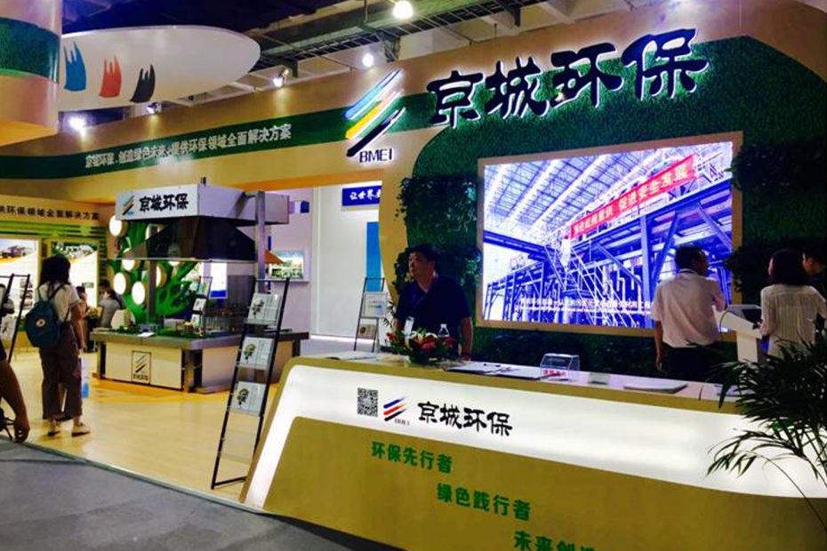 固体废物处理环保展